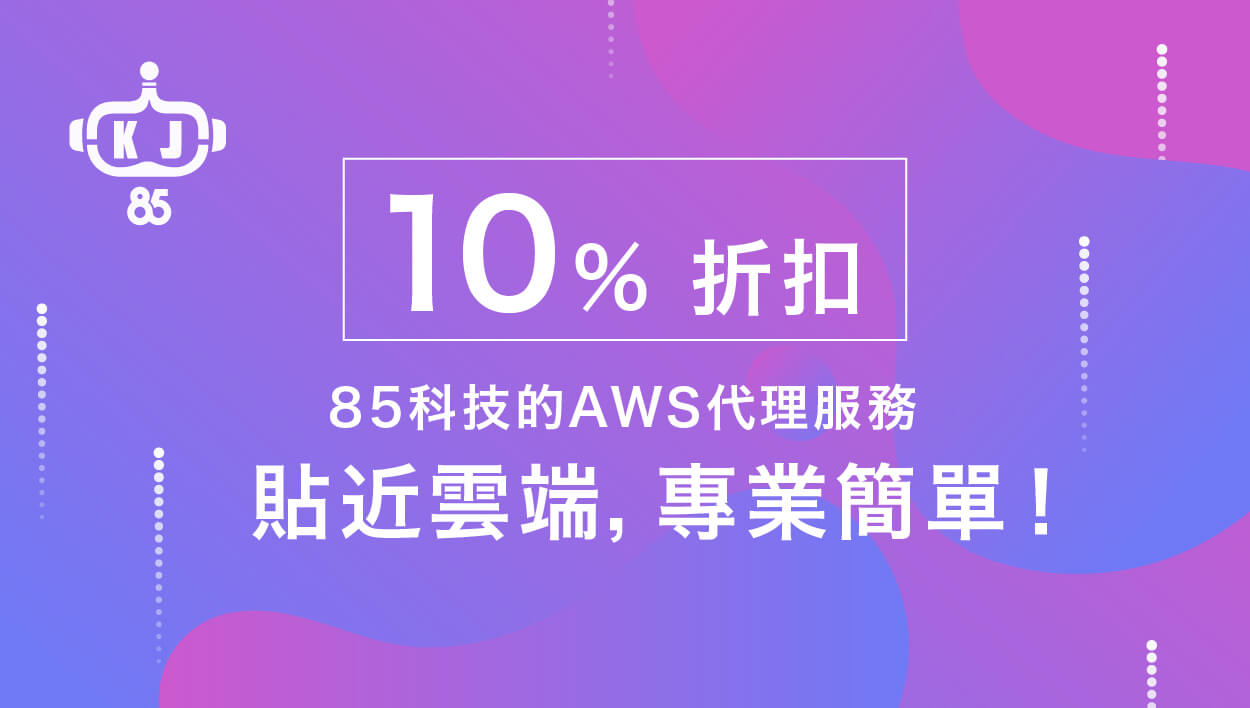 AWS 云端主机服务为您提供一种依用量计费的方式，来为我们的绝大多数云端服务定价。使用 AWS 时，您只为所需的个别服务和使用的时间付费，无须长期合约或复杂的授权。AWS 定价就与您支付水电费的方式一样。您只支付所使用服务的费用，一旦停止使用，就不会有额外费用或终止费用。

在商店出示这个代码：