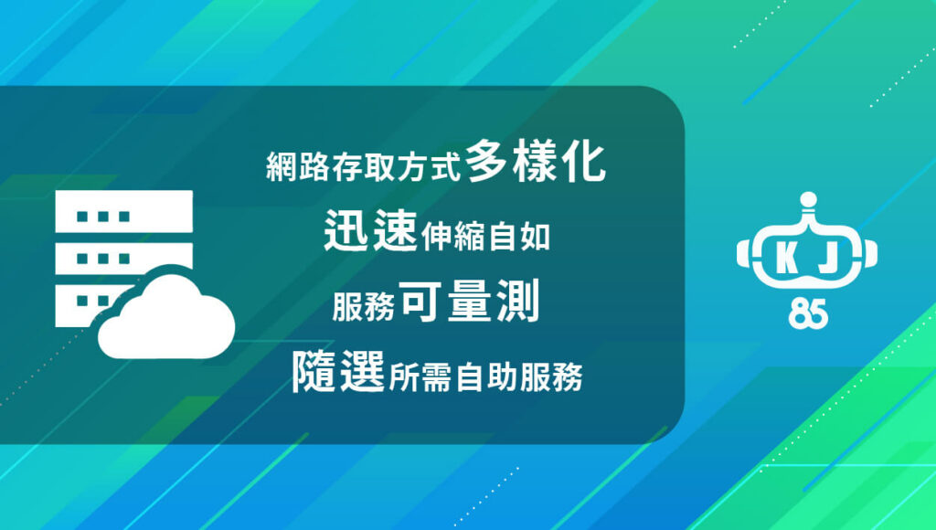 台北主機代管推薦