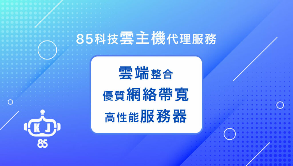 內湖雲端運算